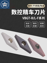 台湾外圆精密车刀片VBGT110304R/L-F自动车床走心机合金涂层刀粒