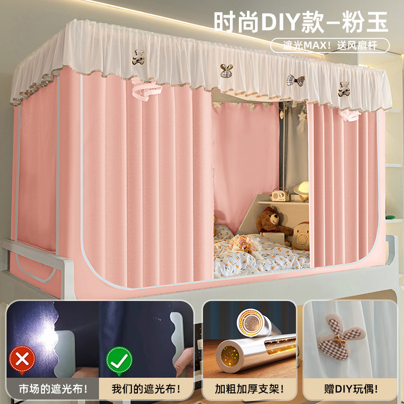 2025 nuevo estilo dormitorio de estudiantes mosquitera cortina de cama opacas dormitorio integrado literas individuales con todo incluido manto de cama