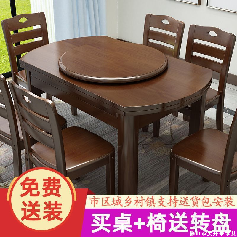 Solid Wood Dining Table and Chair Combination Square and Round Dual-purpose with Turntable Small Apartment Home Restaurant Retractable Foldableing Table