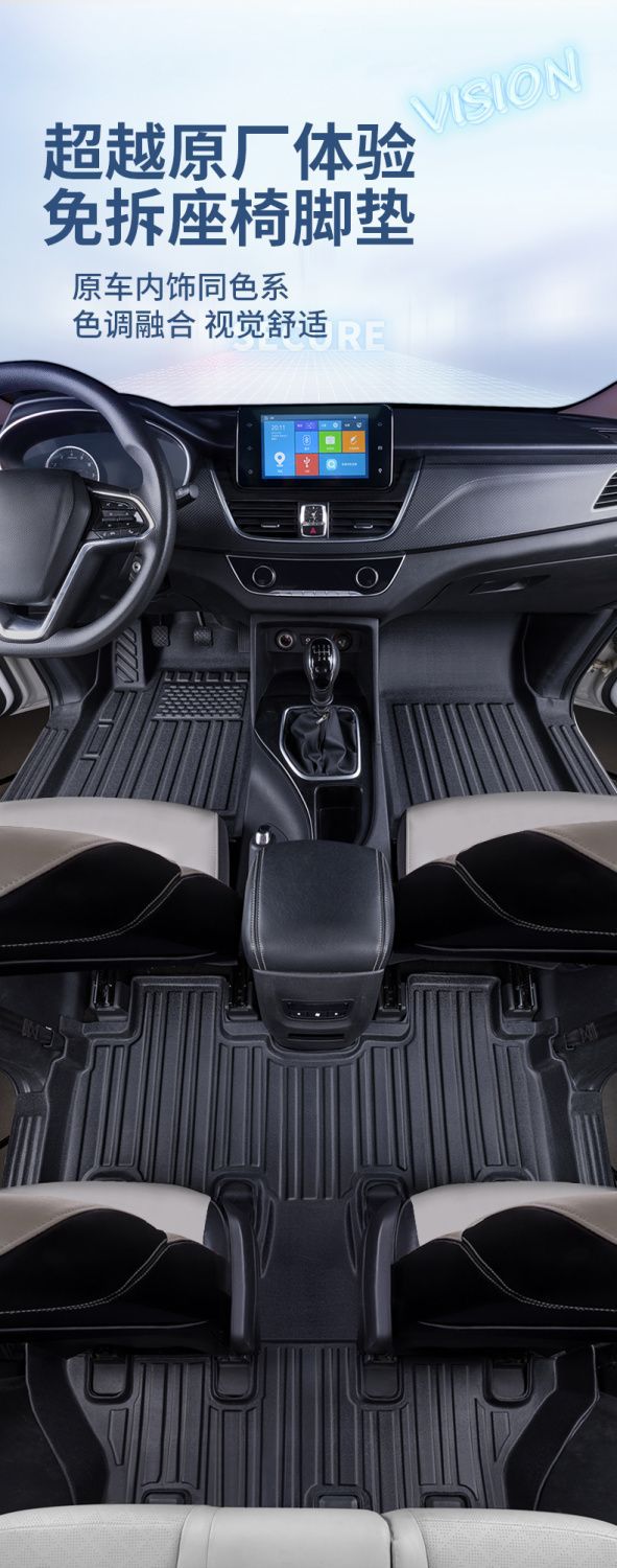 Suitable for Baojun 730 Floor Mats Surrounding Baojun 14-21 Baojun 730 Interior Tpe Car Floor Mats Trunk Mat
