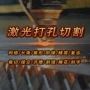 切割打样精密雕刻不锈钢