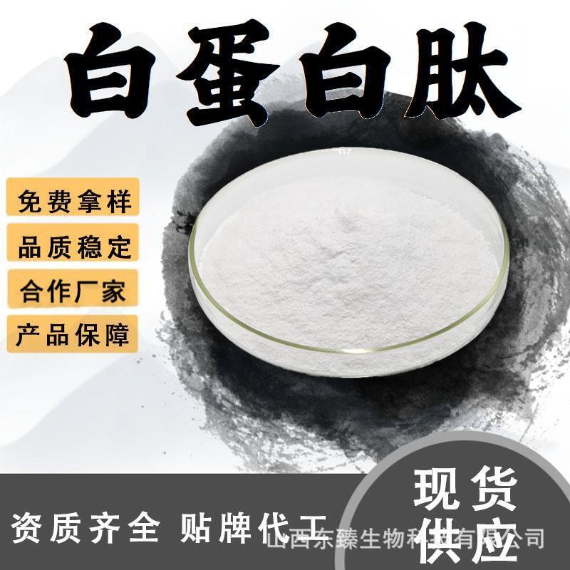 Albumin Peptide Water-Soluble Powder Egg Albumin Peptide Powder Food-Grade Raw Material Solid Beverage Powder in Stock with Free Shipping Albumin Peptide Water-Soluble Powder Egg Albumin Peptide Powder Food-Grade Raw Material Solid Beverage Powder in Stock with Free Shipping
