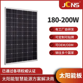 定制太阳能板 180W-200W 光伏组件 solar panel 屋顶 阳台 电动车