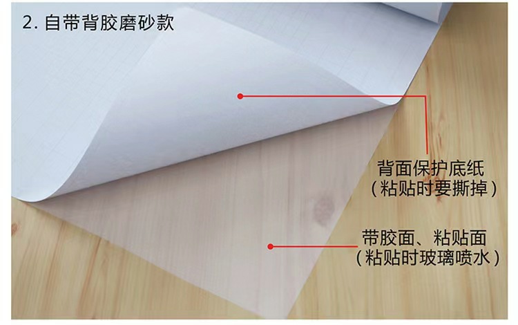 带胶磨砂.jpg