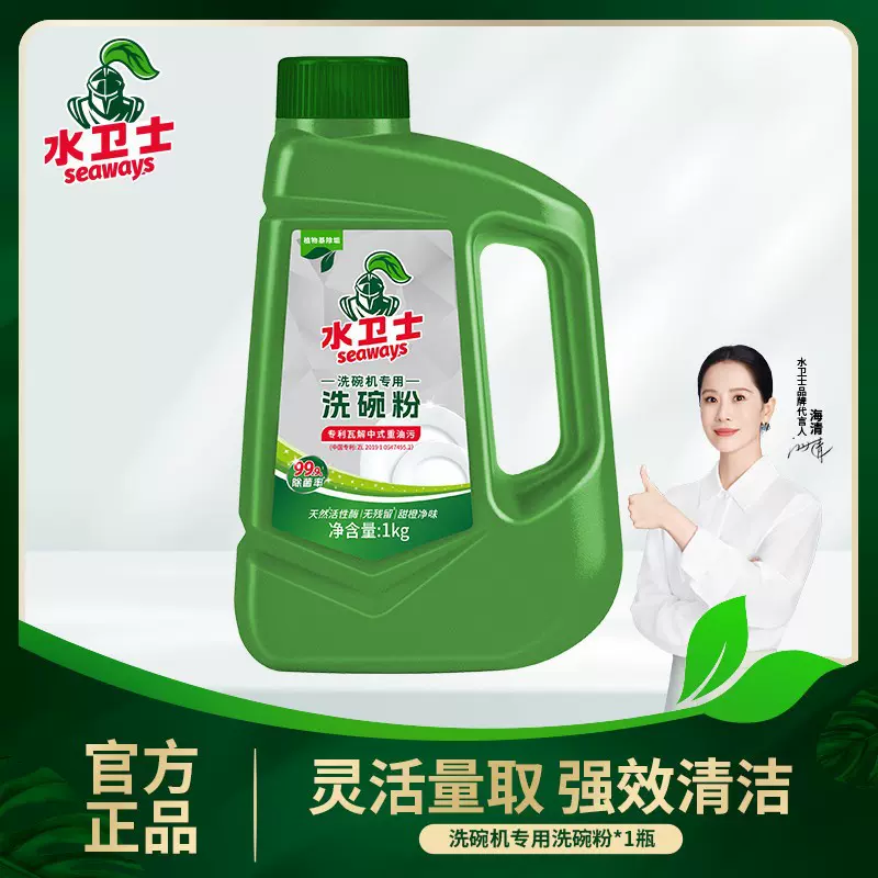 水卫士水卫仕洗碗粉洗碗机专用洗涤剂光亮碗亮碟除菌去重油污橙香