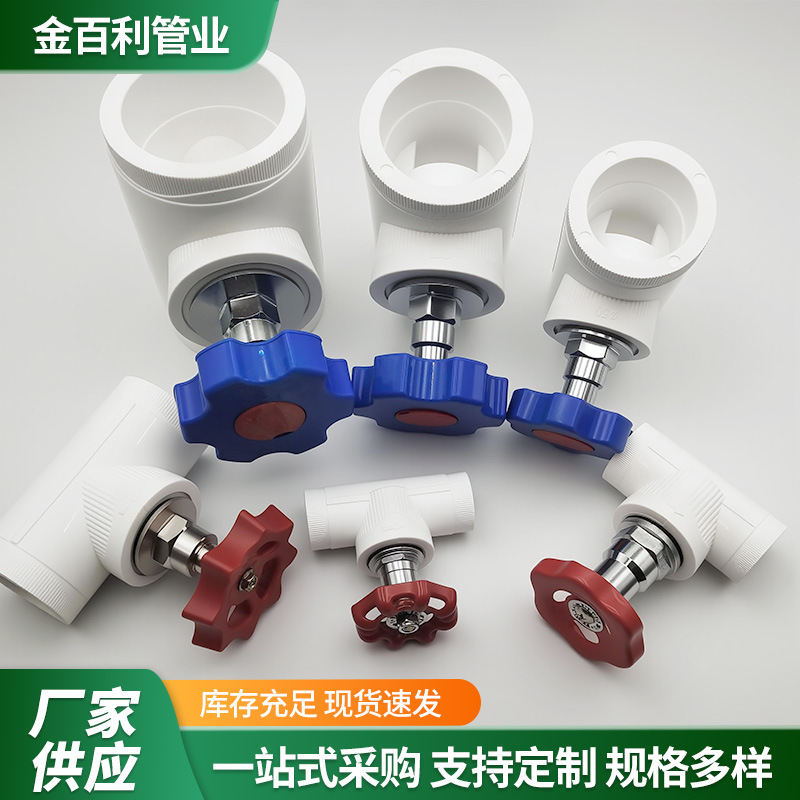 批发截止阀阀门水暖管件 灰色白色绿色DN20水管配PPR截止阀|undefined
