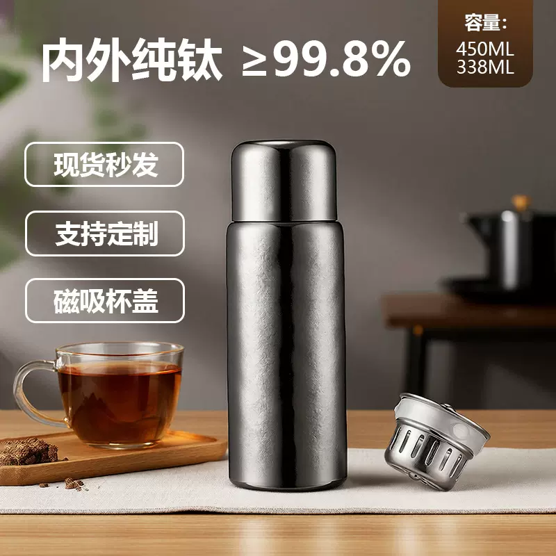 新款纯钛保温杯高颜值磁吸钛杯轻奢商务便携茶水分离纯钛杯礼盒装