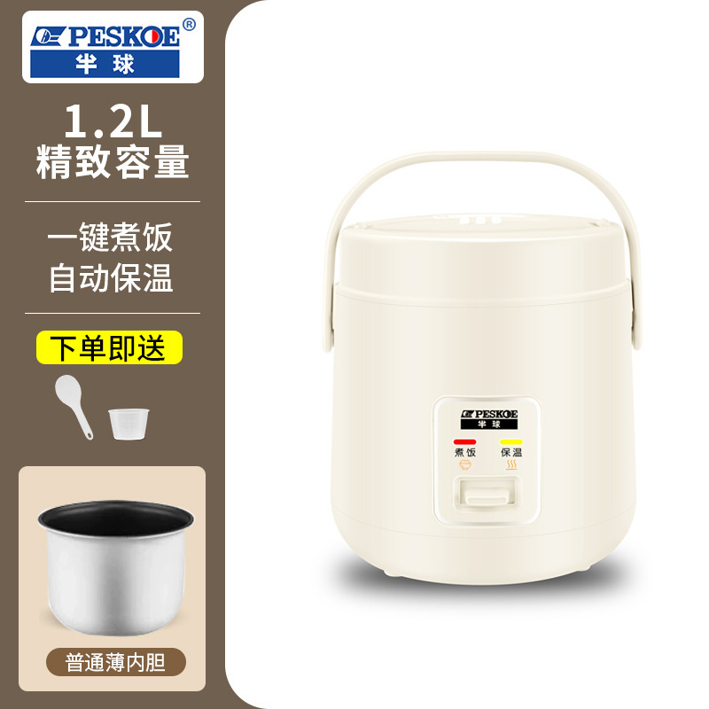 正半球炊飯器家庭用純正品ミニ1.6l機械一キー炊飯小型蒸煮炊飯器2-3人|undefined