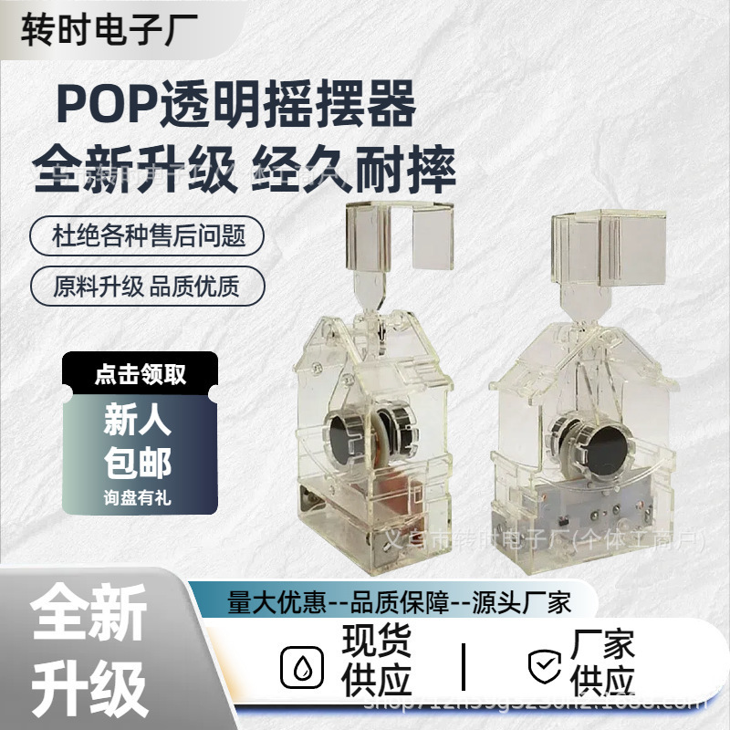 Swing Music Transparent Swing Cartoon Car Left and Right Swing Swing Expression Bag Surrounding Desktop Automatic Swing Swing Ornaments