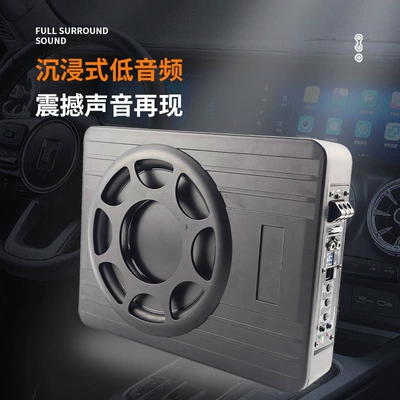 car audio modified car ultra-thin: Car speaker/subwoofer