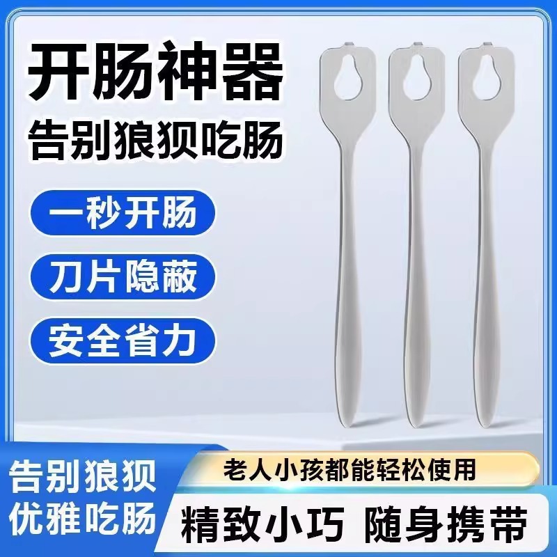 新火腿肠开口器秒开火腿肠不锈钢火腿肠剥皮器剥火腿肠淀粉肠神器|undefined