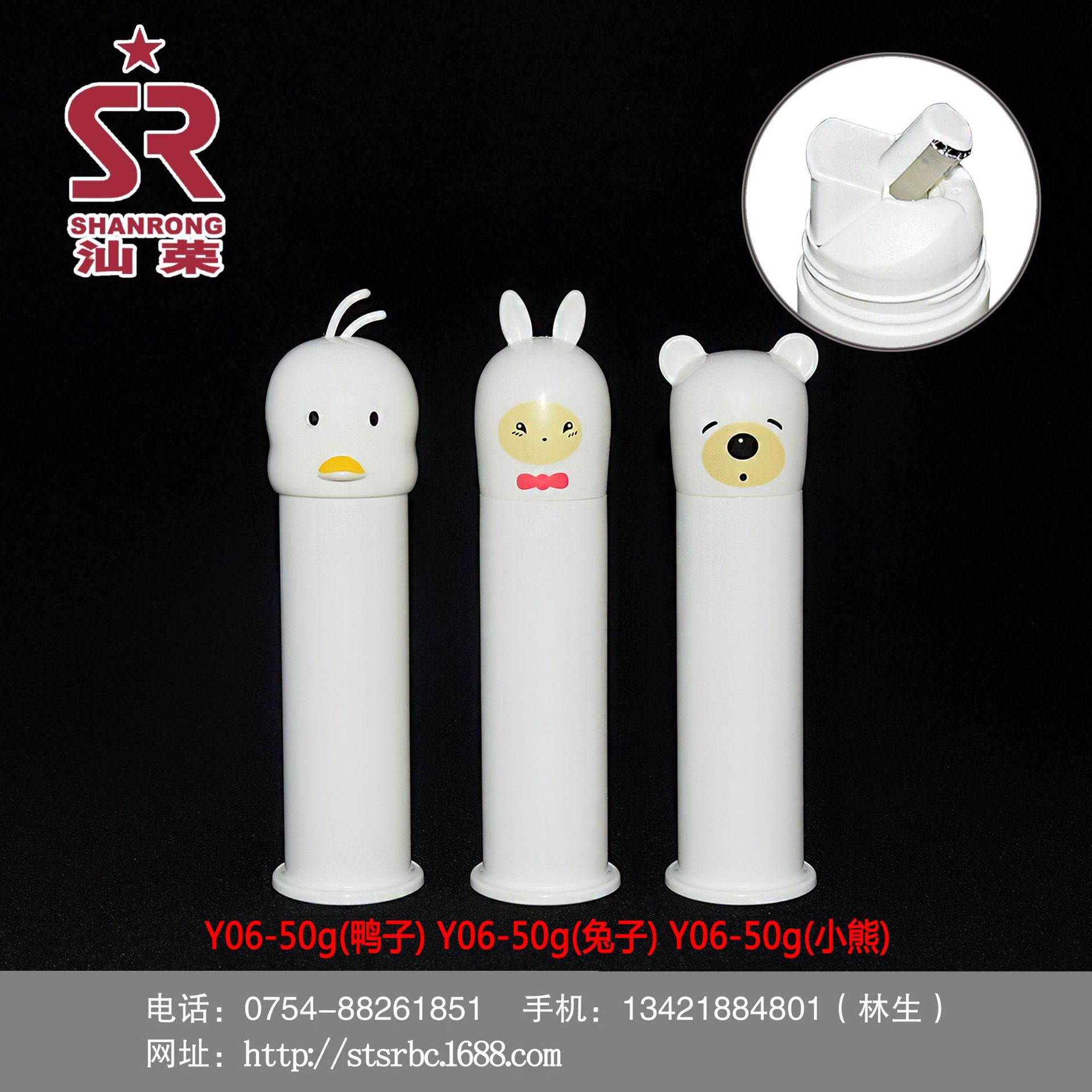 Y06-50g(鸭子)(兔子)(小熊)