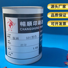版画专用油墨木版画印刷颜料纸张快干型大罐版画印刷油墨黑色1KG