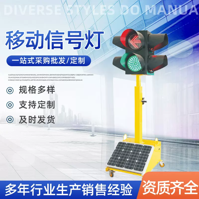 厂家货源移动信号灯 一体式临时红绿灯 路口警示可移动红绿信号灯