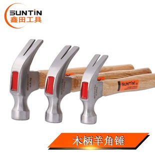 Xintian woodworking 0.25/0.35/0.5 hammer large hammer hammer hammer nail hammer wooden handle claw hammer