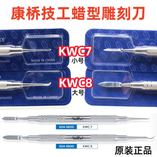 Kangqiao Mechanic Wax Carving Knife KWC7 KWC8 Dental Instruments Mechanic Wax Knife Oral