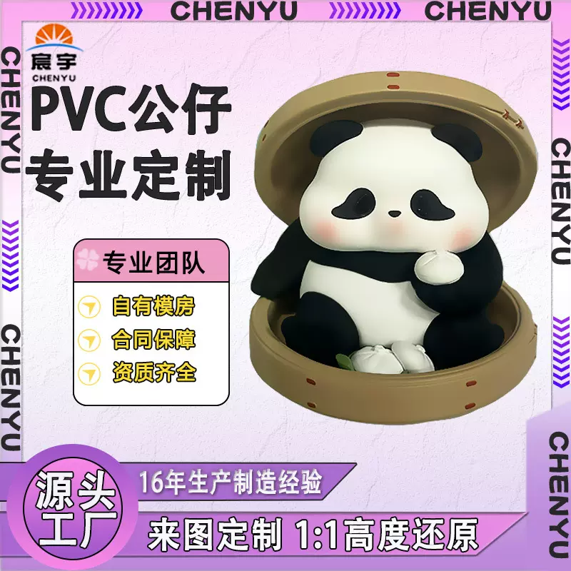 盲盒公仔定制 注塑滴胶搪胶pvc树脂塑胶玩具企业形象动漫手办定做