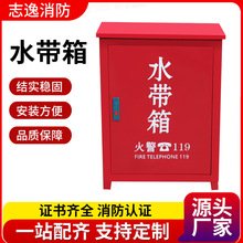 定制室外消防水带箱落地灭火工具消防器材箱加厚冷轧钢板水带箱