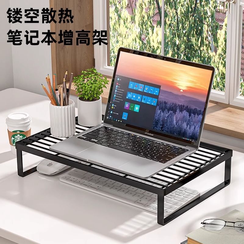 Computer Elevated Rack Desktop Storage Laptop Cooling Base Office Dormitory Artifact Storage Rack Keyboard Bracket