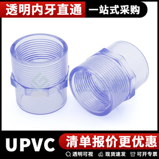 ͸��UPVC����ֱ��PVC͸�����ݼy���^�ȽzֱͨPN16������������|