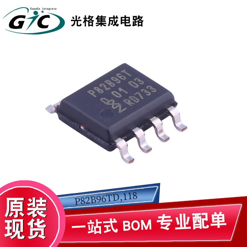 P82B96TD,118 SOIC-8 信号缓冲器/中继器/分配器芯片IC电子元器件