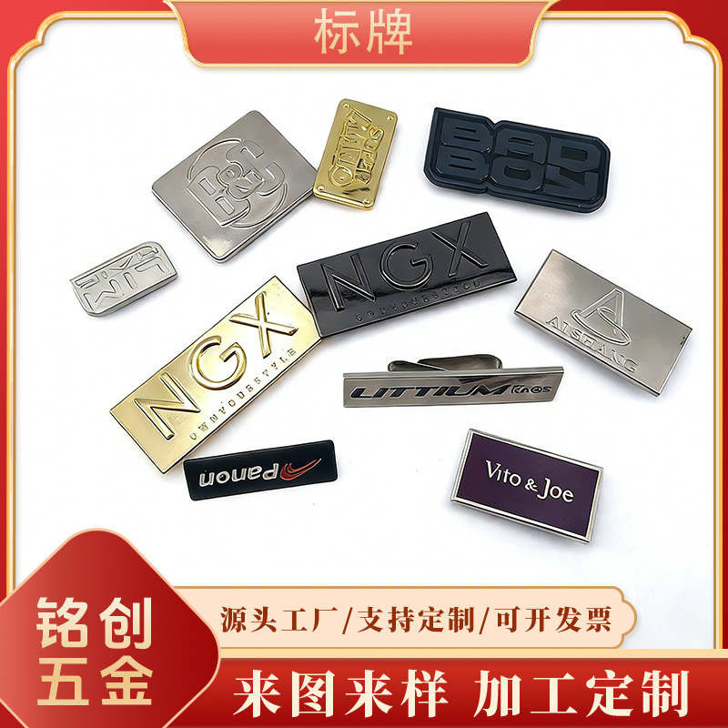 厂家生产金属锌合金压铸铭牌 挂镀金色商标五金标签牌
