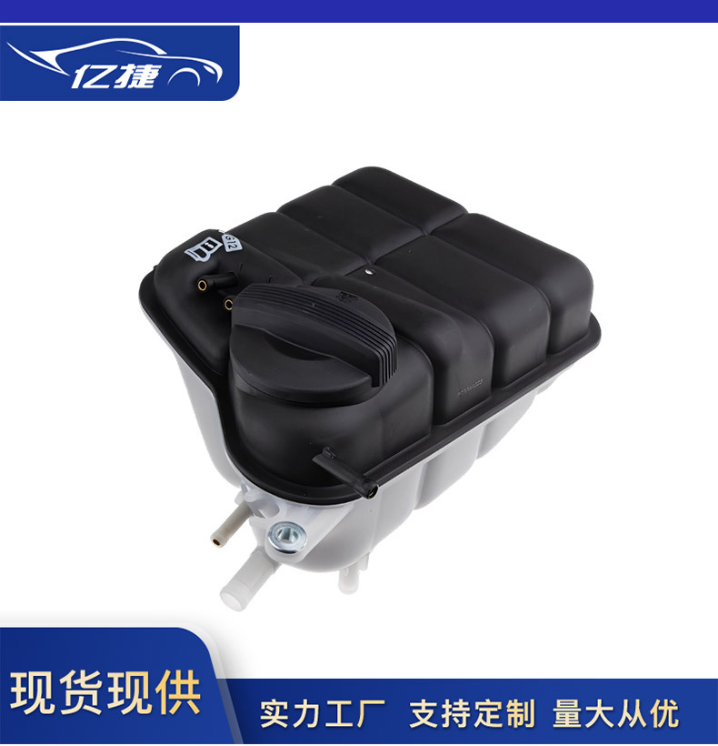 3D0121407H 3D0121407E Is Suitable for Audi Volkswagen Phaeton Coolant Compensation Tank Auxiliary Water Kettle