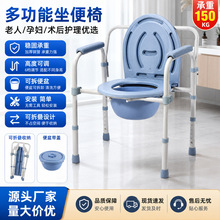 老人坐便椅子孕妇座便椅不锈钢折叠座便器坐便器移动马桶椅坐厕椅