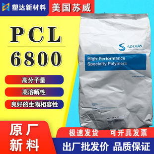 PCL�����K��6800�t�����߷��������ܽ���ʳƷ���ۼ�����ԭ���w��