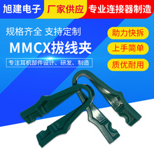 MMCX耳机拔线夹批发 耳机线快速拆线器MMCX快拆器拆耳机助力工具