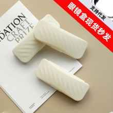 奶油眼镜盒子防压学生近视眼镜收纳盒高颜值可爱便携太阳镜眼镜盒