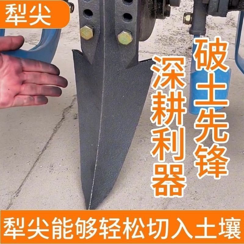 加强加厚中间旋耕机犁尖犁体犁头特大号-阿里巴巴