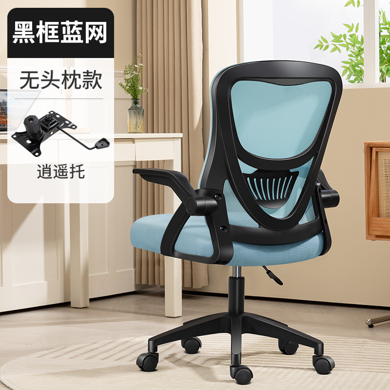 블랙 프레임 블루 넷 무료 및 무제한 지원 (머리 받침 없음)