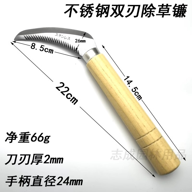 不锈钢双刃小锯镰小镰刀迷你小割刀割草荠菜挖野菜锯齿小草铲镰