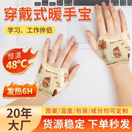 保健器具配件;足浴液;暖贴、暖宝宝