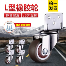 花架轮子L型夹板轮2寸婴儿床滑轮桌橡胶脚轮1寸转向滑轮外贸批发