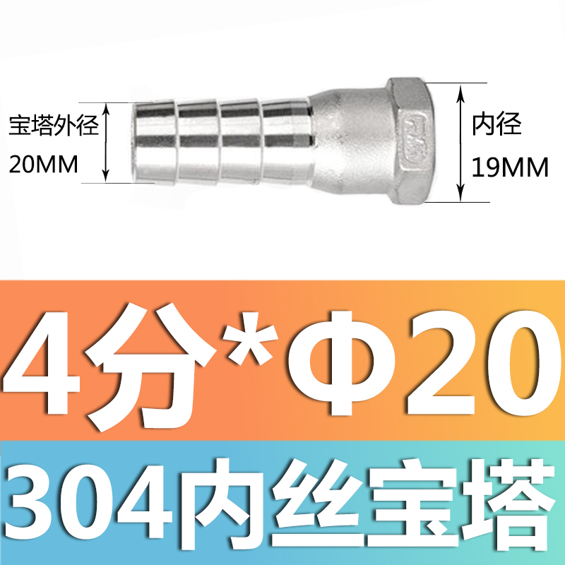 304 acero inoxidable alambre exterior junta torre junta de diámetro reducido manguera tubo de piel alambre exterior junta hexagonal piel enchufe de bambú gas solar 4