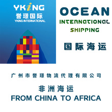 �Ϻ����H���\ɢ؛�������ǰ�����LUANDA����LOME���̙Cе�ھ�C