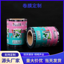 定制洁厕宝包装卷膜OPP/CPP 马桶清洁剂复合膜塑料机器包装热封膜