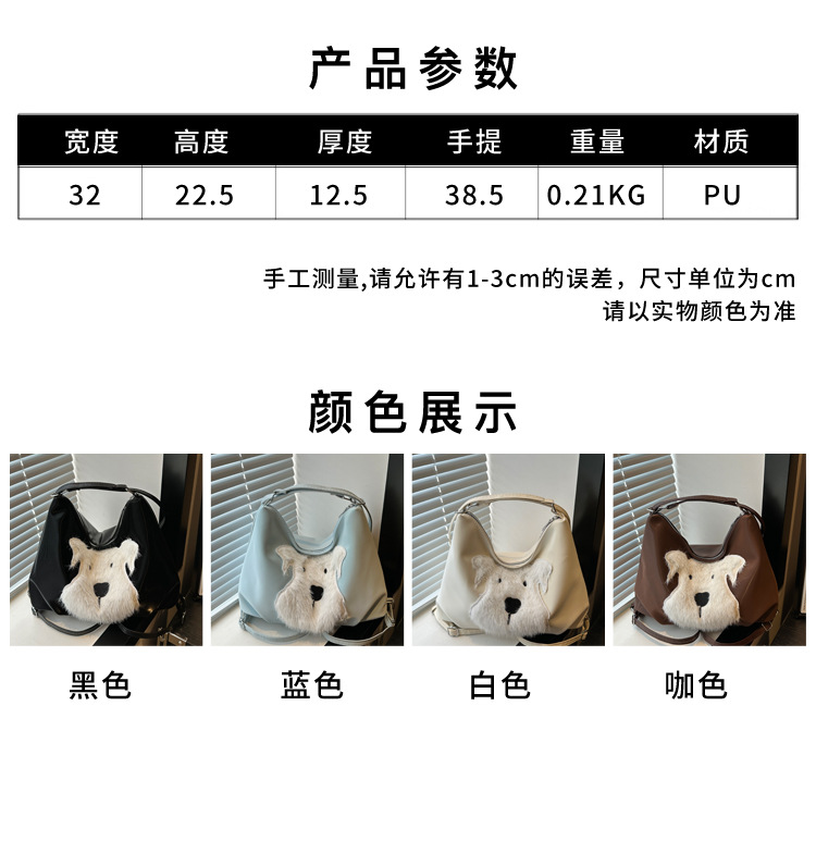 Cute little dog tote bag, women's bag, fashionable new school style backpack, large-capacity commuting single-shoulder bag Specification drawing