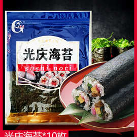 寿司海苔紫菜包饭用大片10张家用做寿司卷食材料理即食烤海苔全套