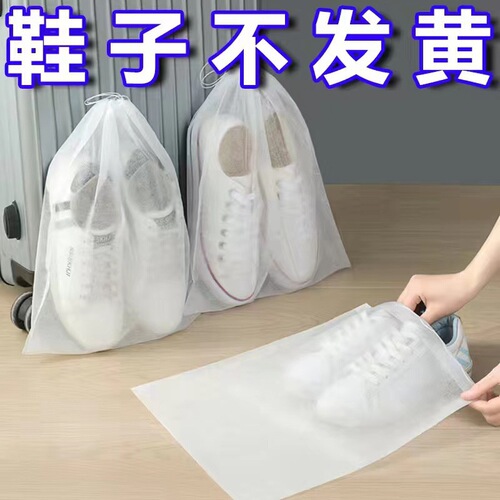 Shoe storage bag, shoe bag, shoe drying bag, anti-yellow bag, shoe cover, dustproof bag, white shoe drying artifact, non-woven fabric, moisture-proof and mildew-proof