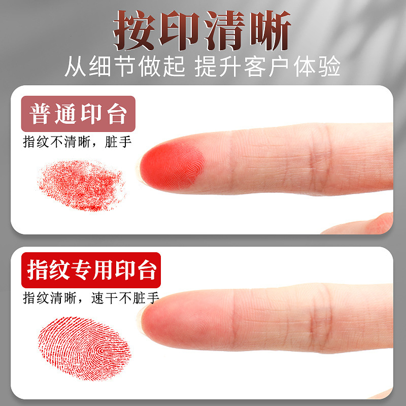 Wash-free quick-dry fingerprint ink pad with handprint putty portable fast-dry sponge red ink pad box cover round ink pad box
