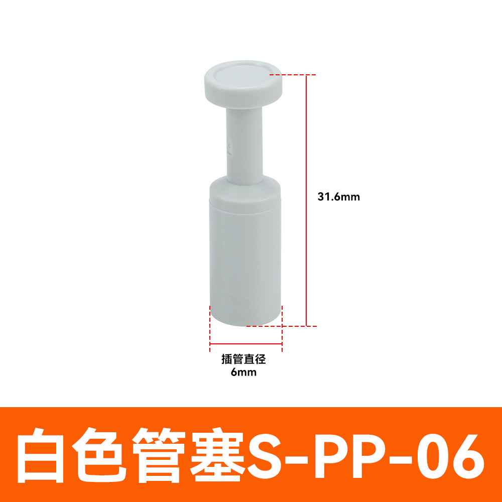 エア継手管栓PP4/6/8/10/12/16気管プラスチックプラグPPFプラグ黒ホワイト562 p