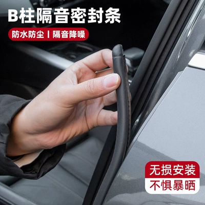 mute rubber strip, Other Automotive Exterior Supplies