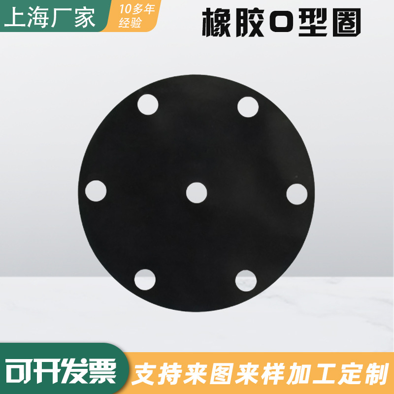 厂家直销橡胶耐油密封垫不锈钢高压电磁阀密封片膜片平板皮密封圈