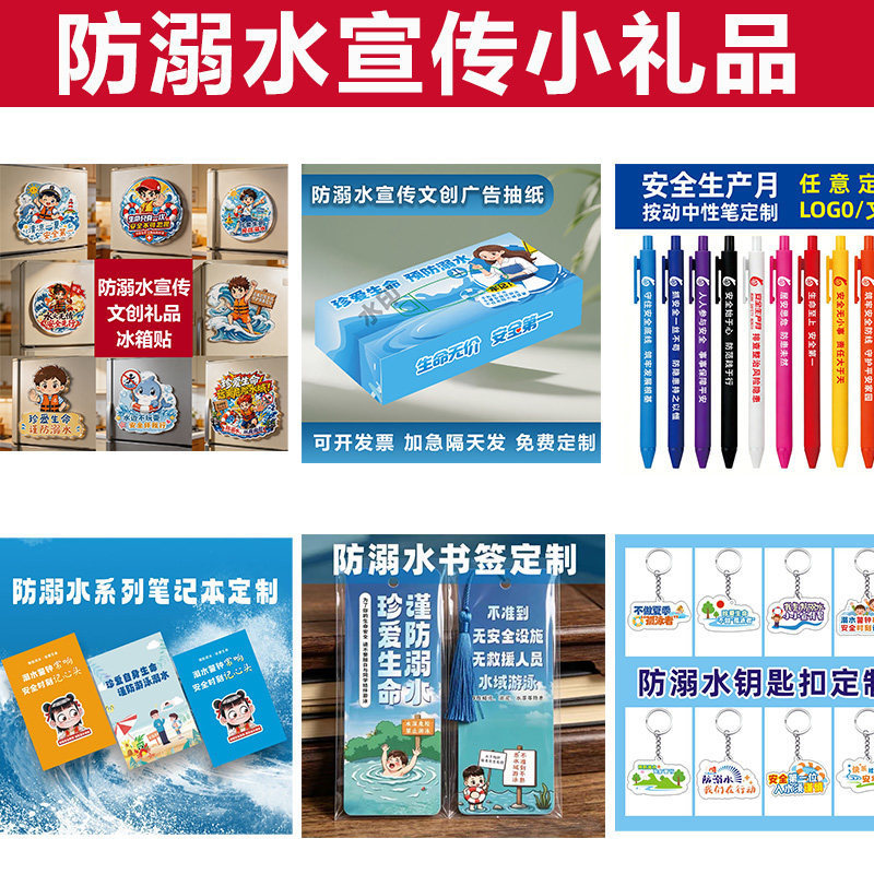 Anti-drowning promotional folding fan, street public welfare souvenir, summer safety education fan for minors