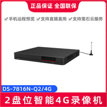 海康威视DS-7816N-Q2/4G 16路双盘位4G网络4K硬盘录像机