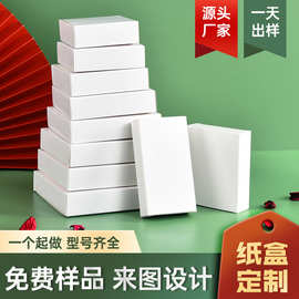 白卡纸盒现货小白盒通用白色纸盒跨境电商卡盒产品小盒子印刷