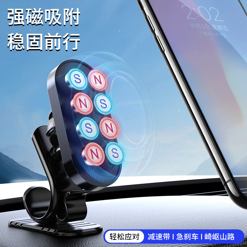 新款車載磁吸支架 車載手機導航強磁磁吸 曲面黏貼式手機導航支架